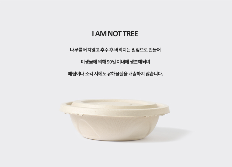 [원형호환M] 펄프 용기 750ml 500개 + 뚜껑